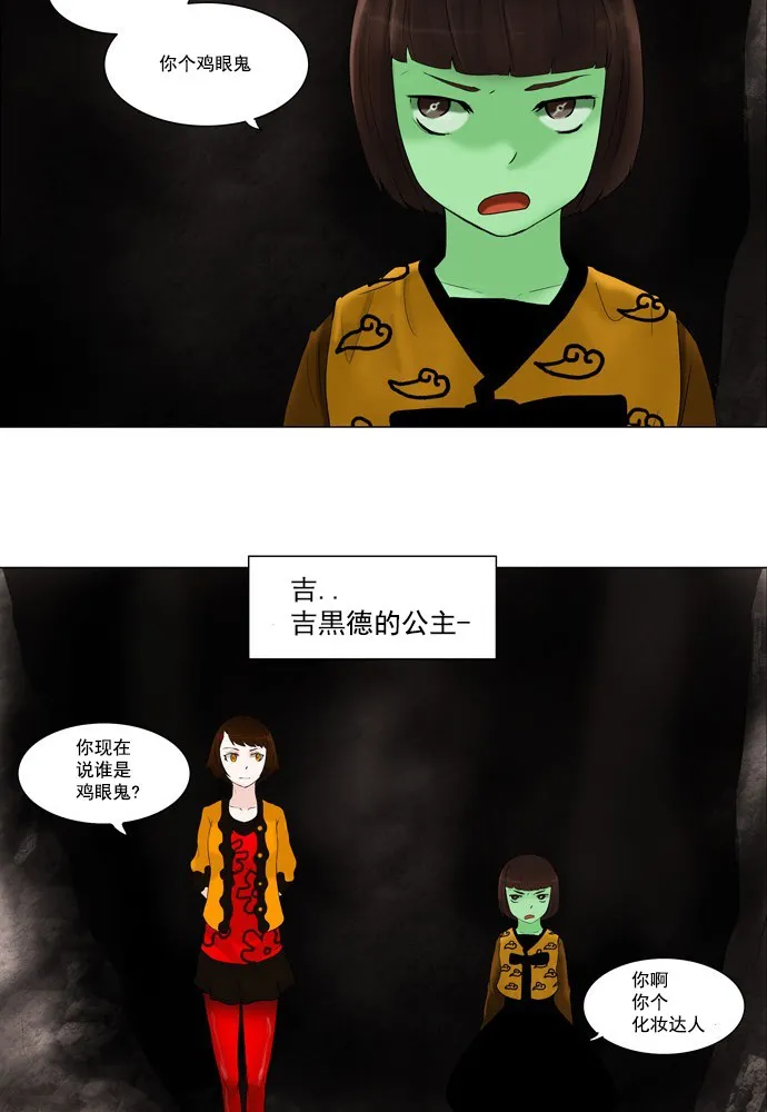 神之塔漫画什么时候更新漫画,第62话51图