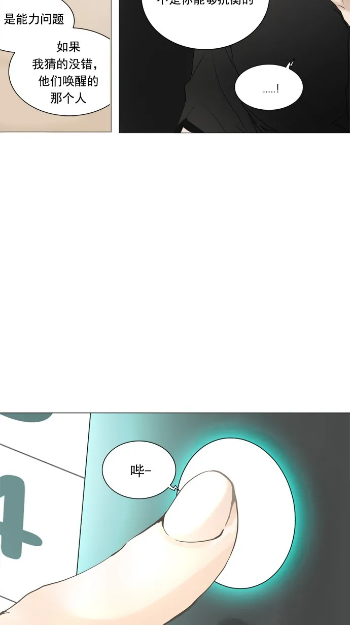 神之塔在线漫画漫画,第236话39图