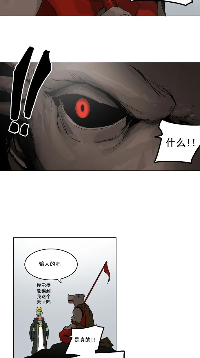 神之塔漫画什么时候更新漫画,第133话48图