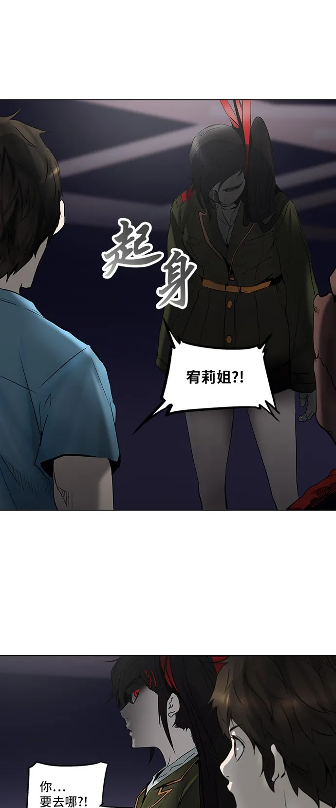 神之塔漫画漫画,第277话1图