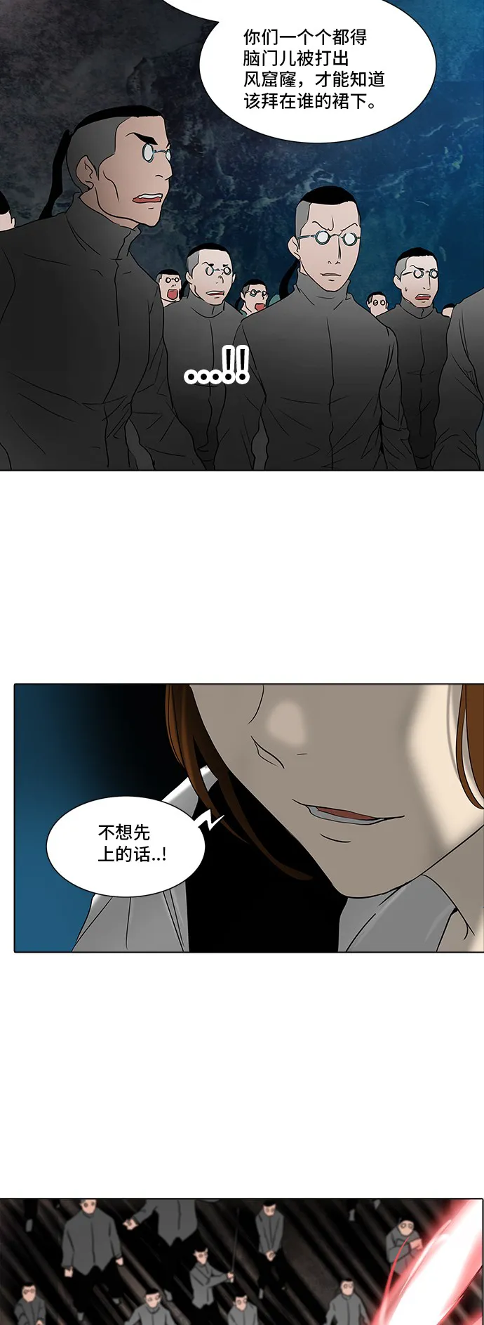 神之塔漫画漫画,第281话22图