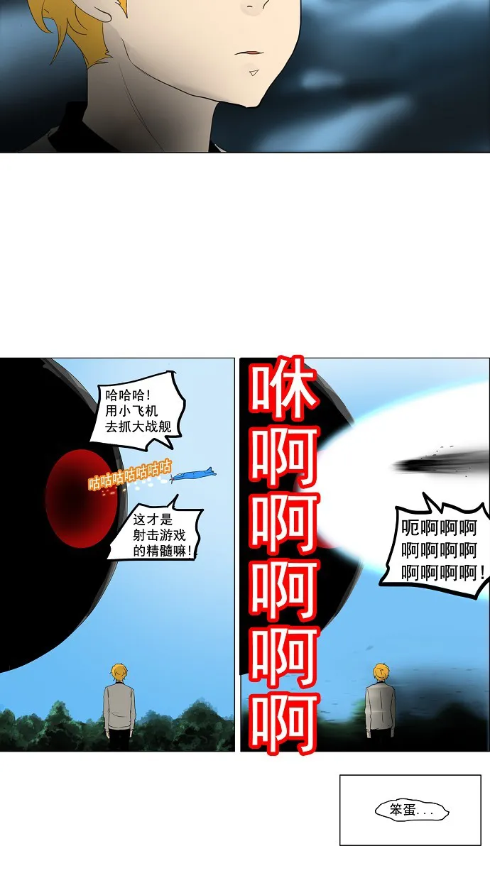 神之塔漫画漫画,第117话35图