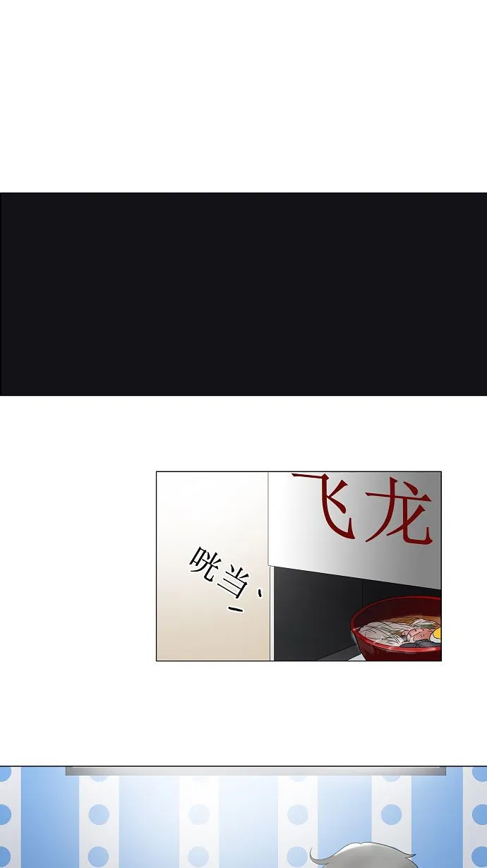 神之塔漫画什么时候更新漫画,第81话24图