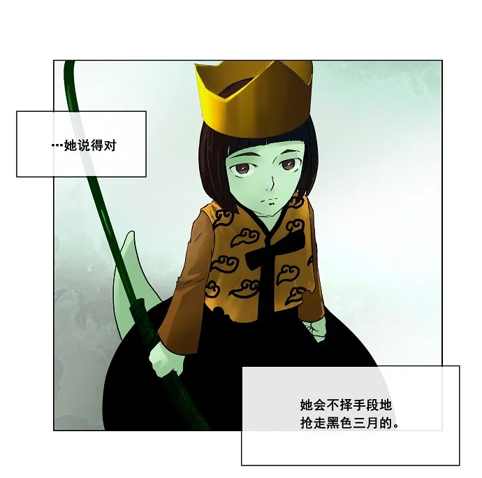 神之塔漫画什么时候更新漫画,第20话47图
