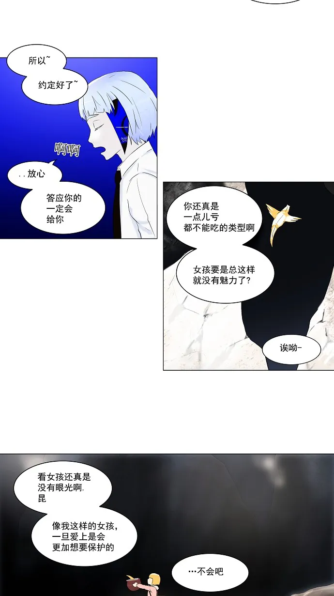 神之塔漫画漫画,第65话4图