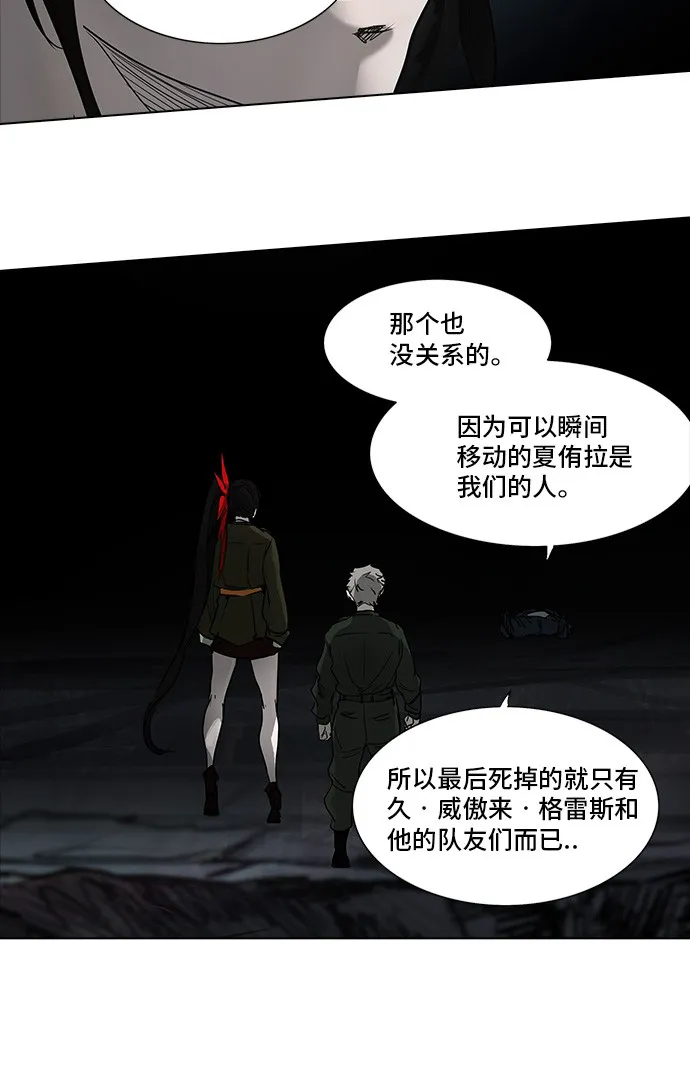 神之塔漫画包子漫画漫画,第273话3图