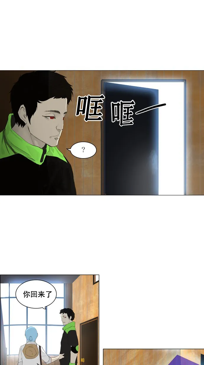 神之塔漫画解说大结局漫画,第103话45图