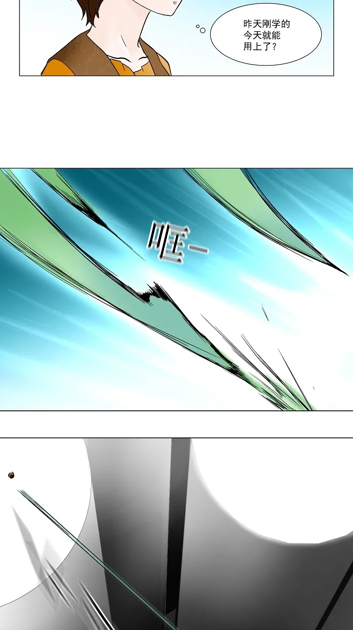 神之塔漫画在哪个软件上能看漫画,第33话27图