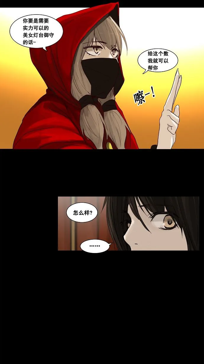 神之塔漫画在哪个软件上能看漫画,第127话12图