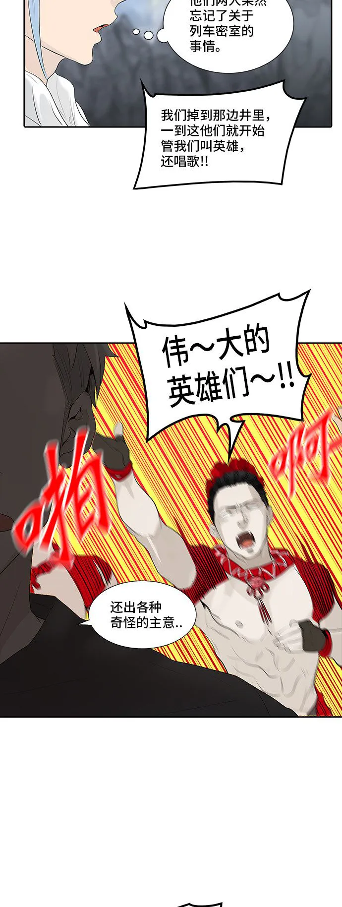 神之塔漫画漫画,第348话64图