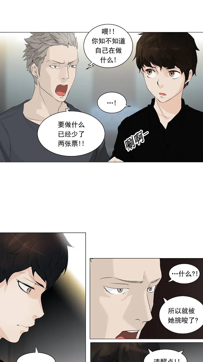 神之塔漫画在哪个软件上能看漫画,第209话35图