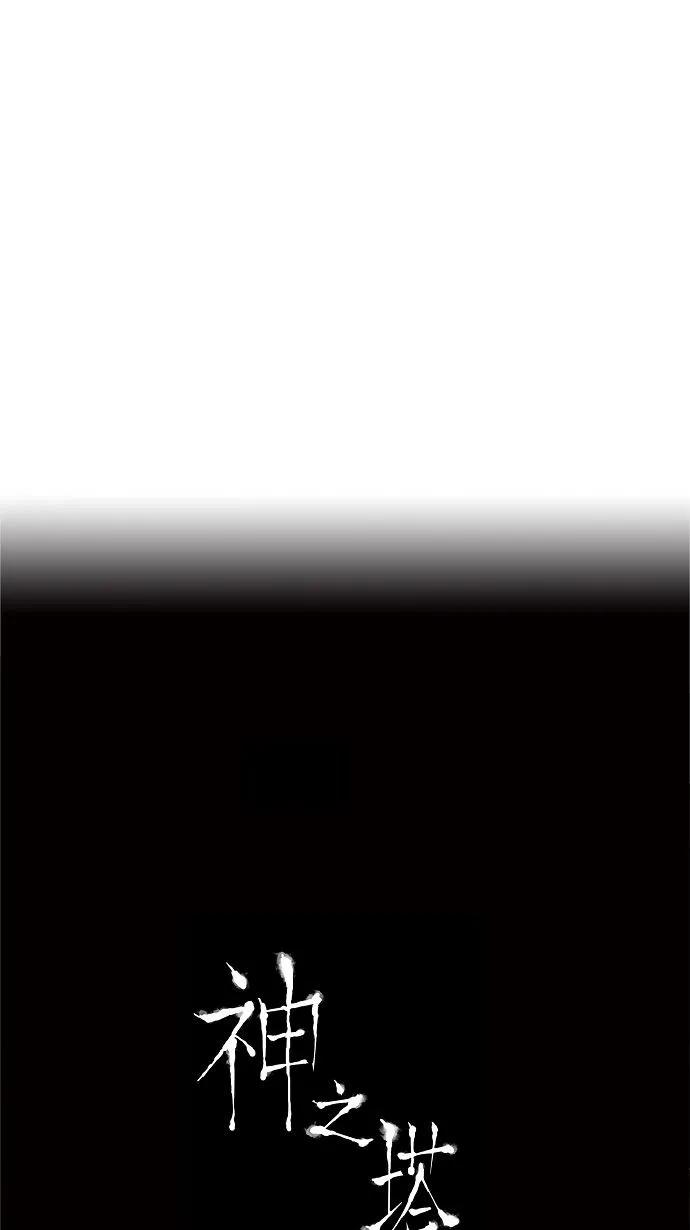 神之塔漫画什么时候更新漫画,第135话56图