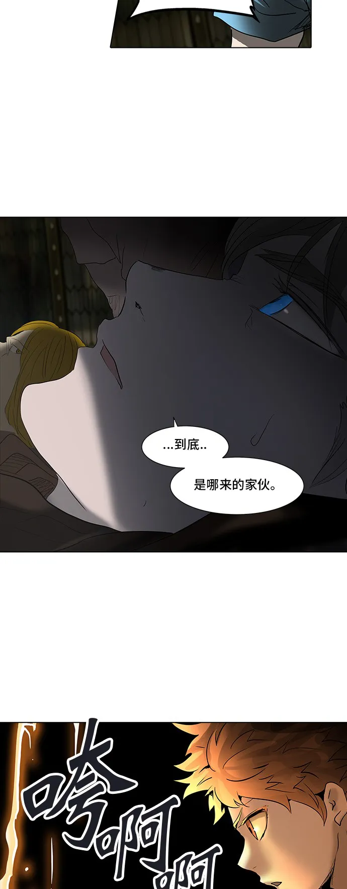 神之塔漫画包子漫画漫画,第273话81图