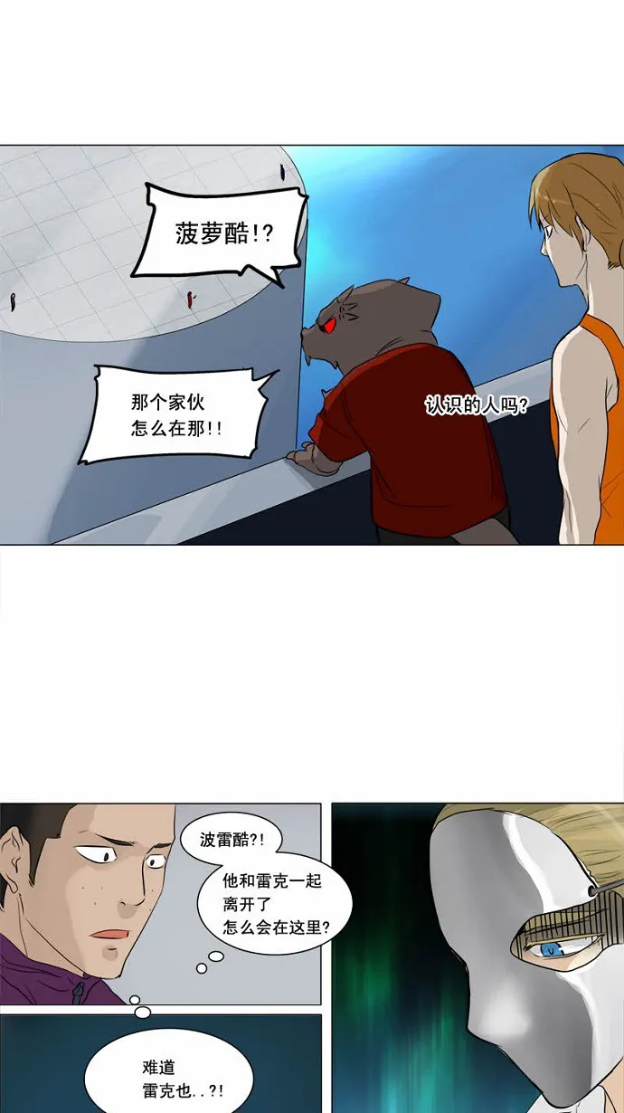 神之塔漫画在哪个软件上能看漫画,第154话13图