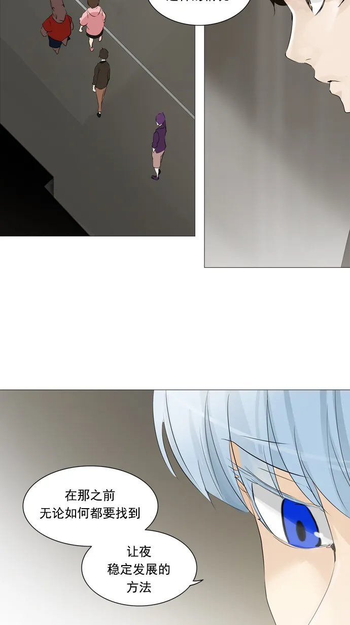神之塔漫画在哪个软件上能看漫画,第233话38图