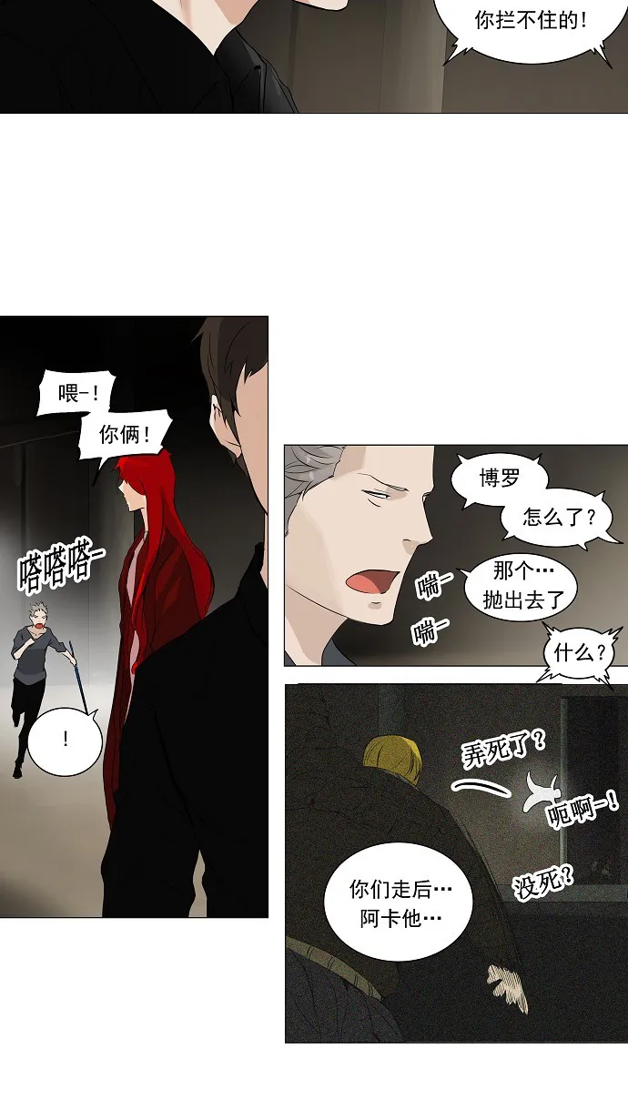 神之塔漫画漫画,第215话32图