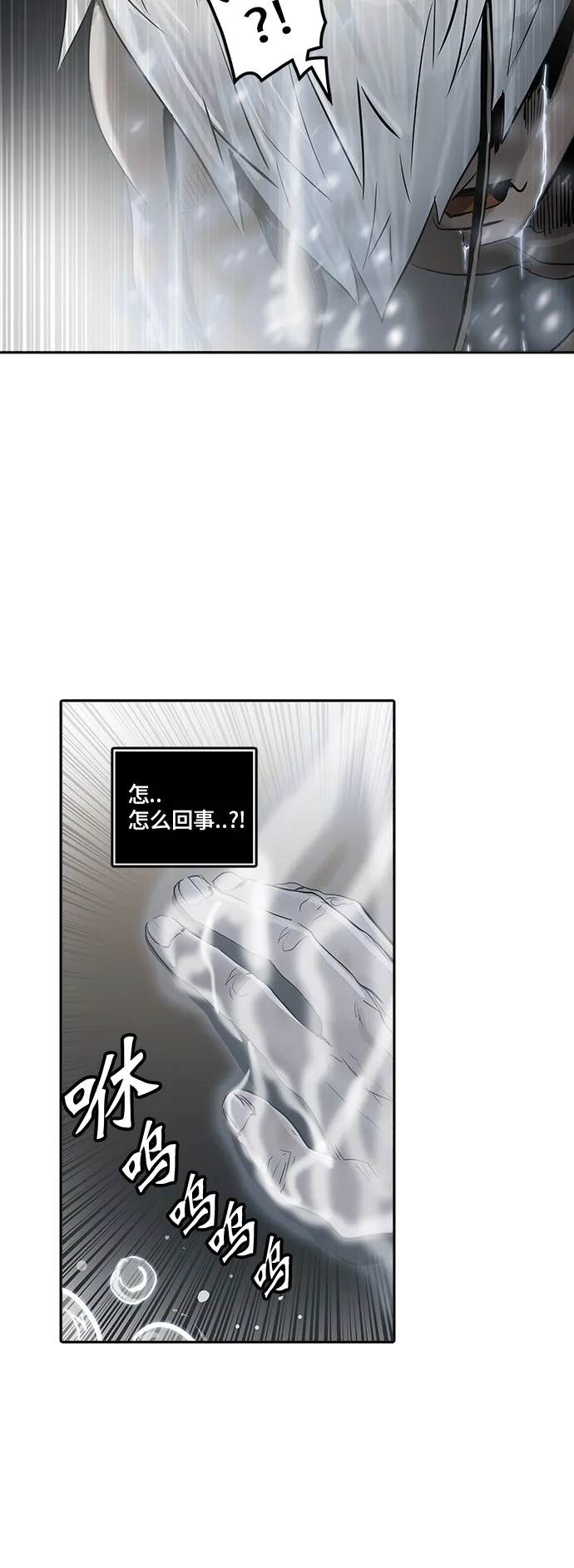 神之塔漫画漫画,第335话68图