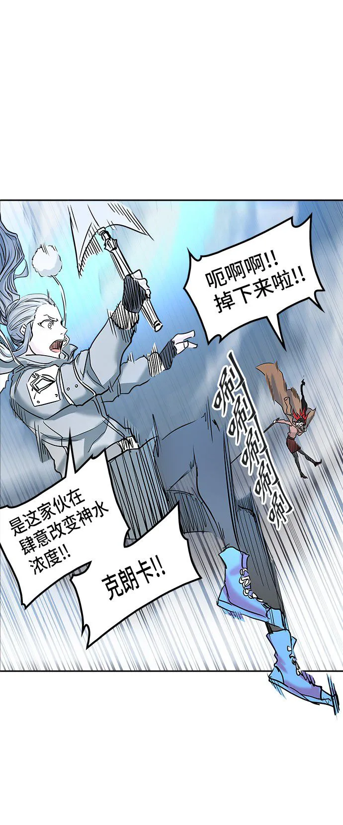 神之塔漫画漫画,第330话31图