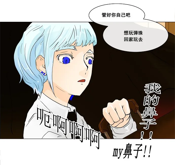 神之塔漫画漫画,第23话15图