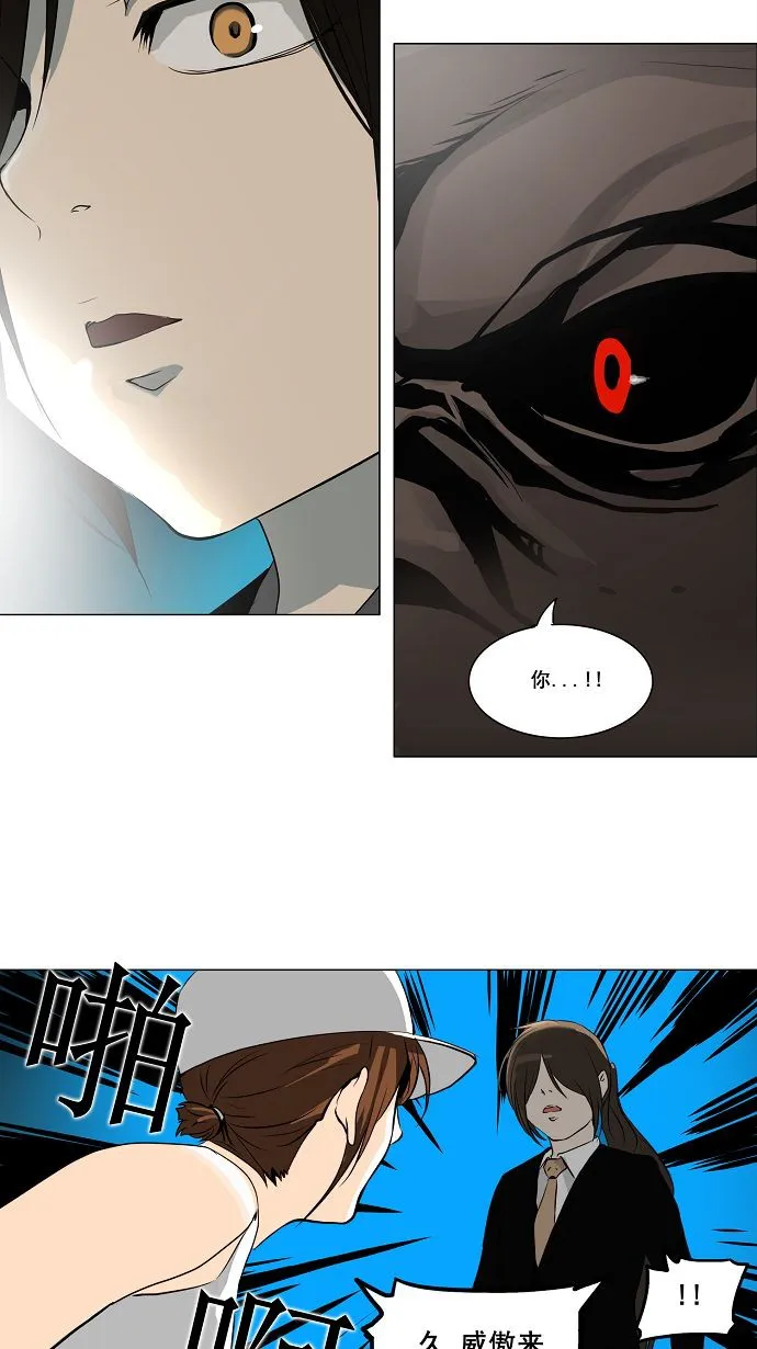 神之塔漫画漫画,第160话3图