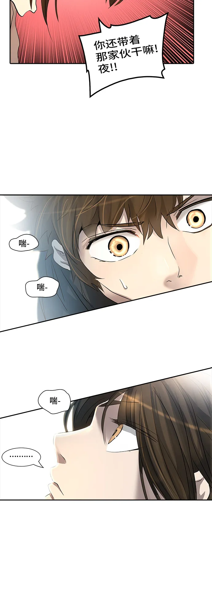 神之塔漫画漫画,第348话43图