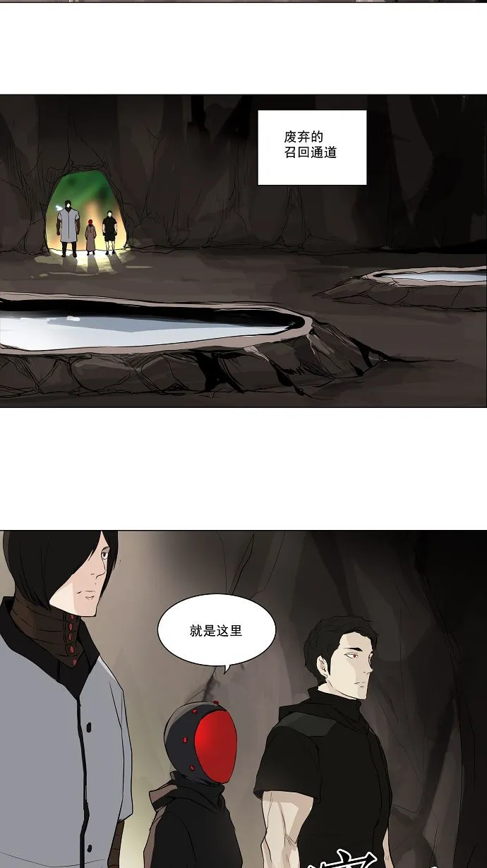 神之塔漫画解说大结局漫画,第168话33图