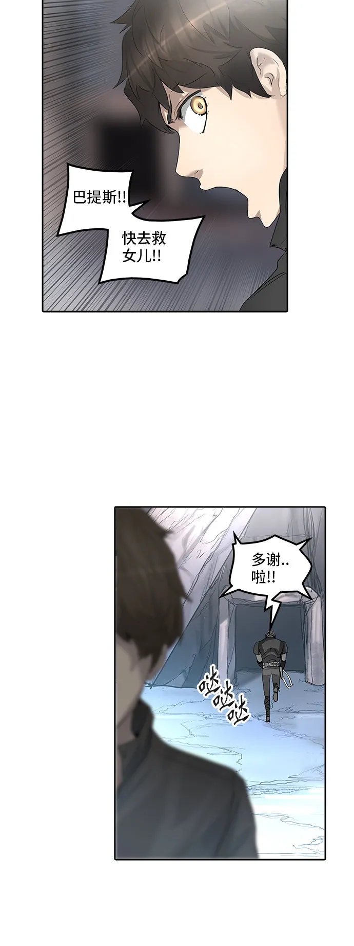 神之塔漫画在哪个软件上能看漫画,第350话65图