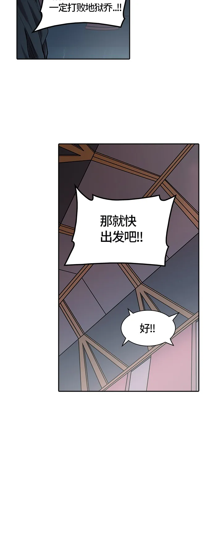神之塔漫画漫画,第328话6图