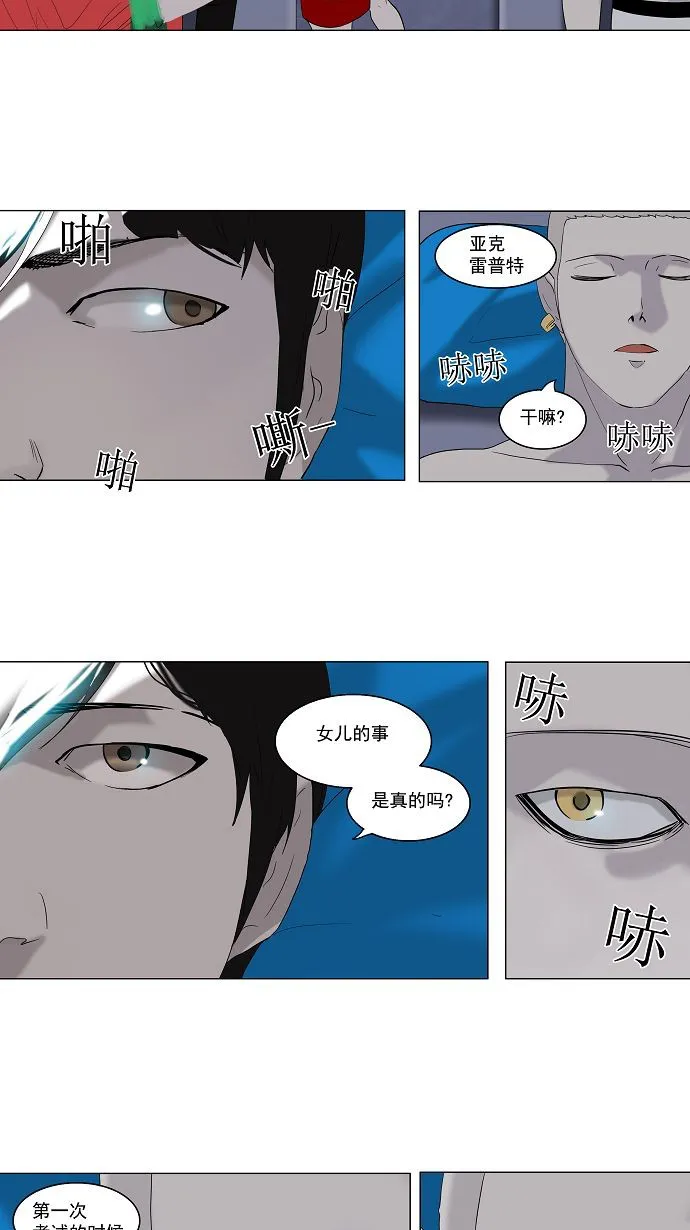 神之塔漫画漫画,第89话35图