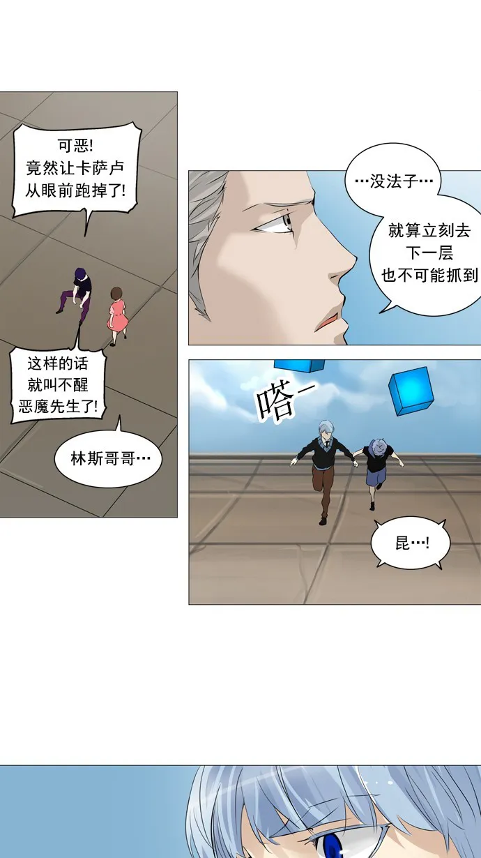 神之塔漫画漫画,第231话21图