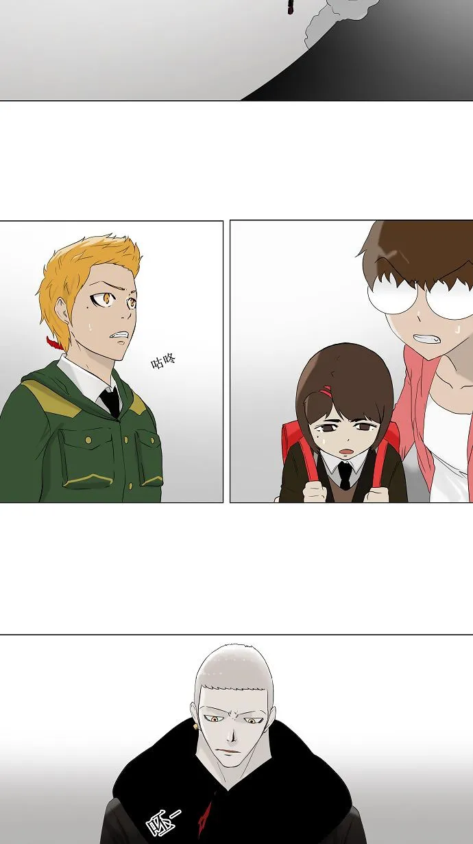 神之塔漫画什么时候更新漫画,第84话2图