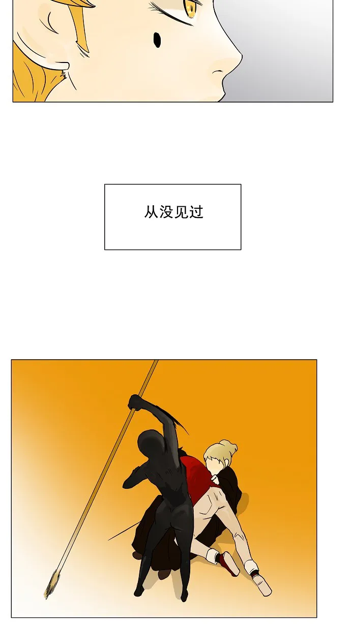 神之塔漫画什么时候更新漫画,第27话38图