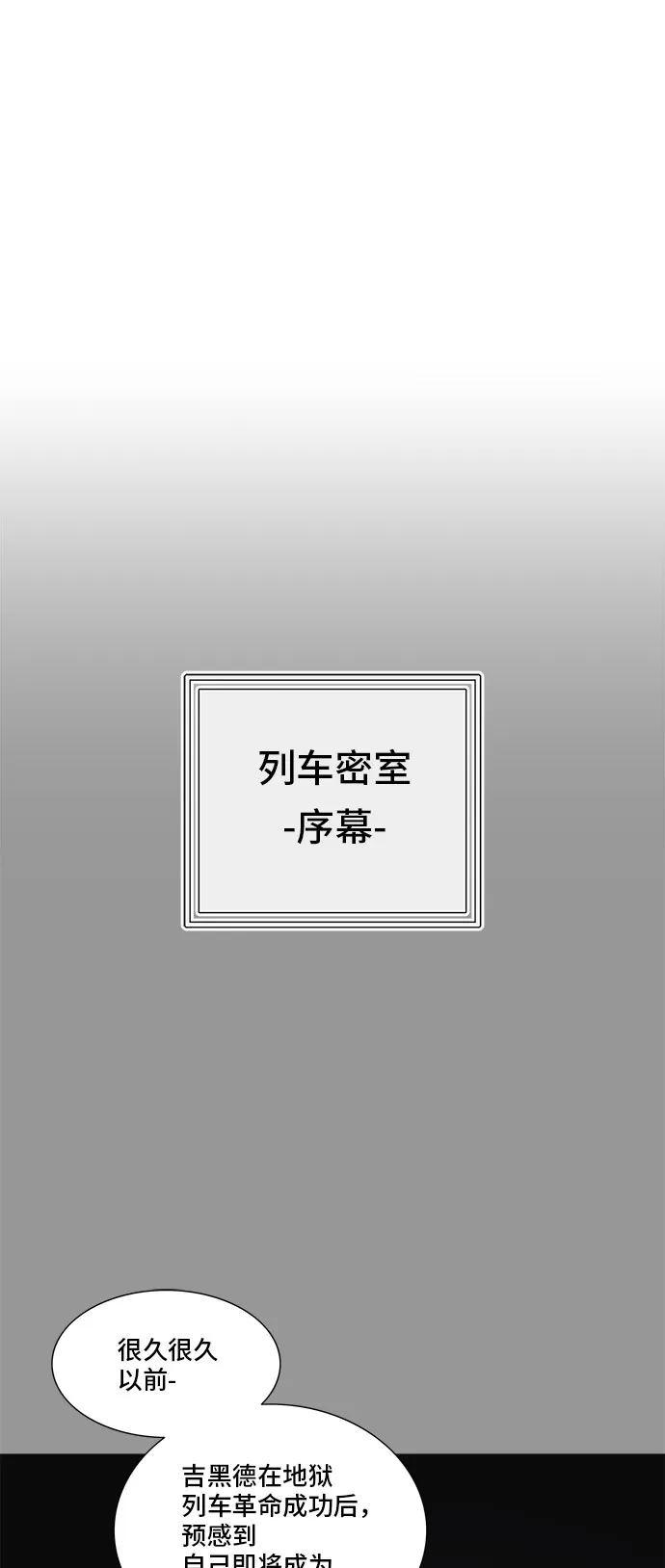 神之塔漫画解说大结局漫画,第345话63图