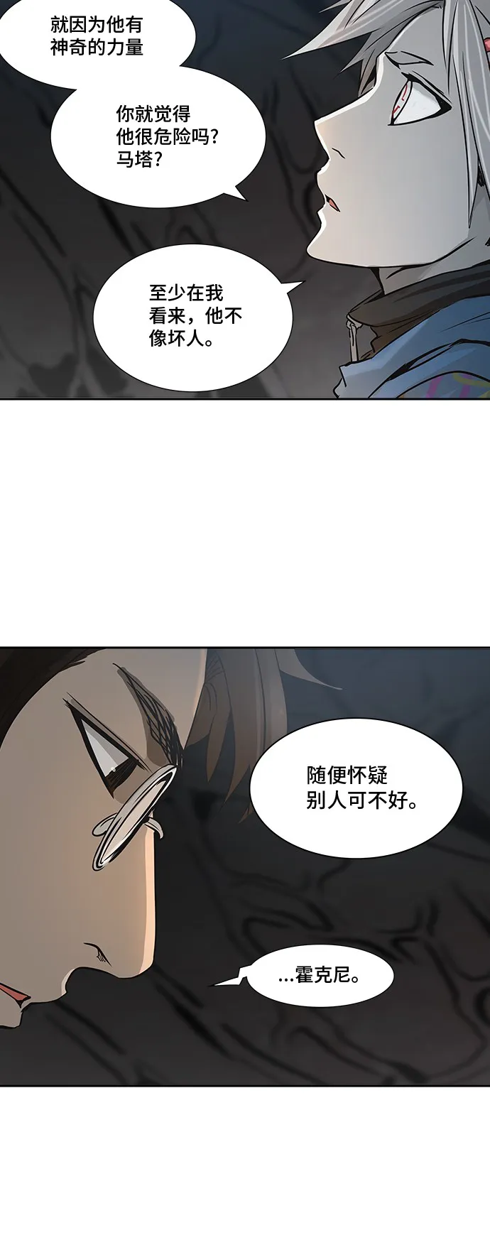 神之塔漫画在哪个软件上能看漫画,第318话16图