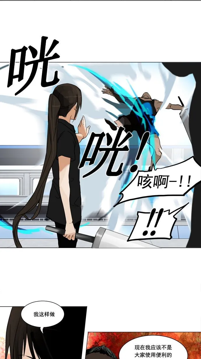 神之塔在线漫画漫画,第152话32图