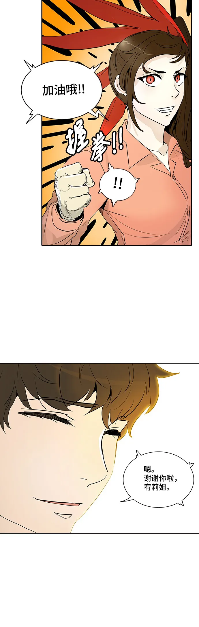 神之塔漫画在哪个软件上能看漫画,第340话37图