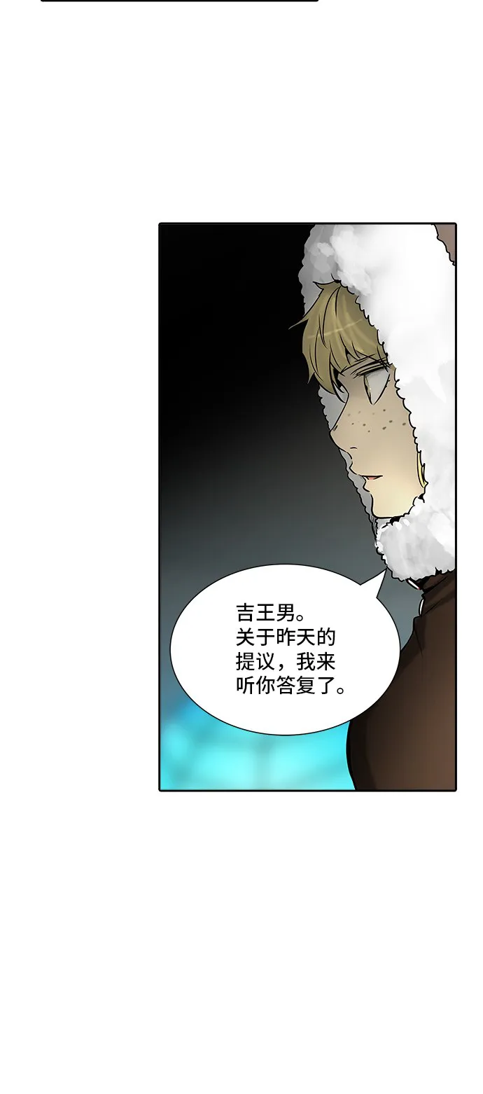 神之塔漫画漫画,第310话59图