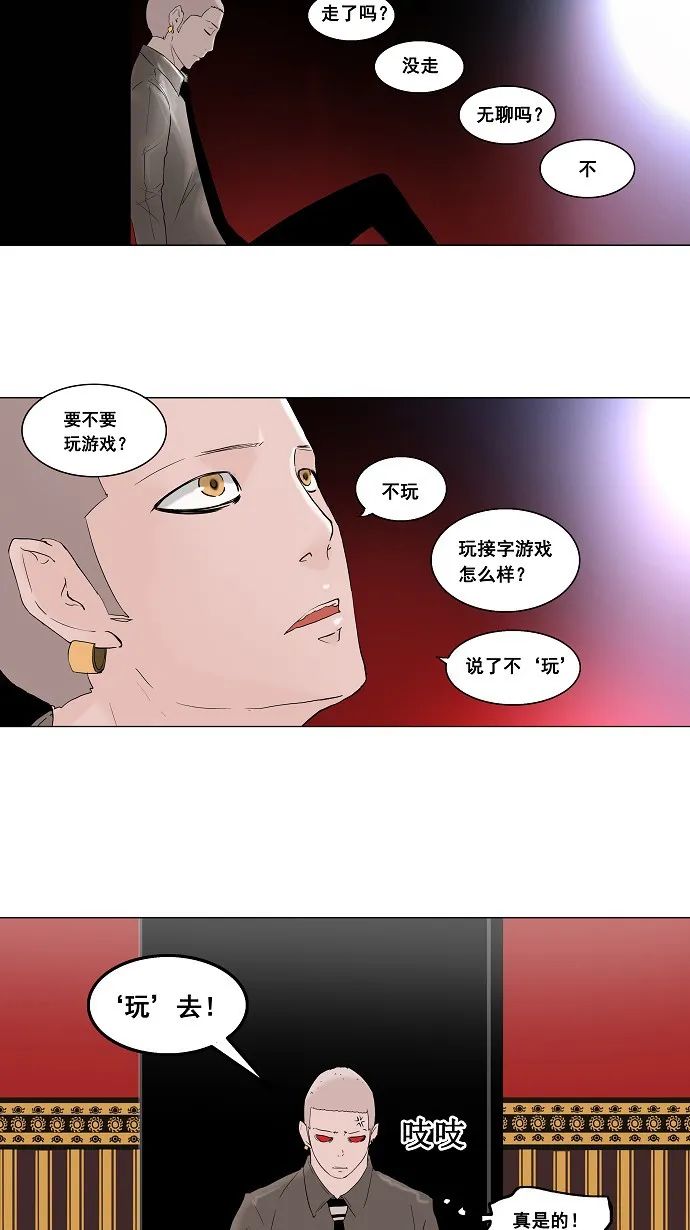 神之塔漫画漫画,第93话22图