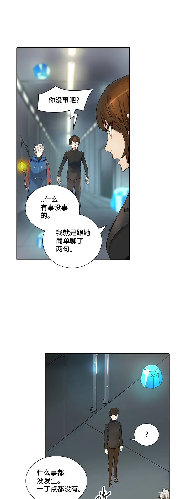 神之塔漫画在哪个软件上能看漫画,第342话14图