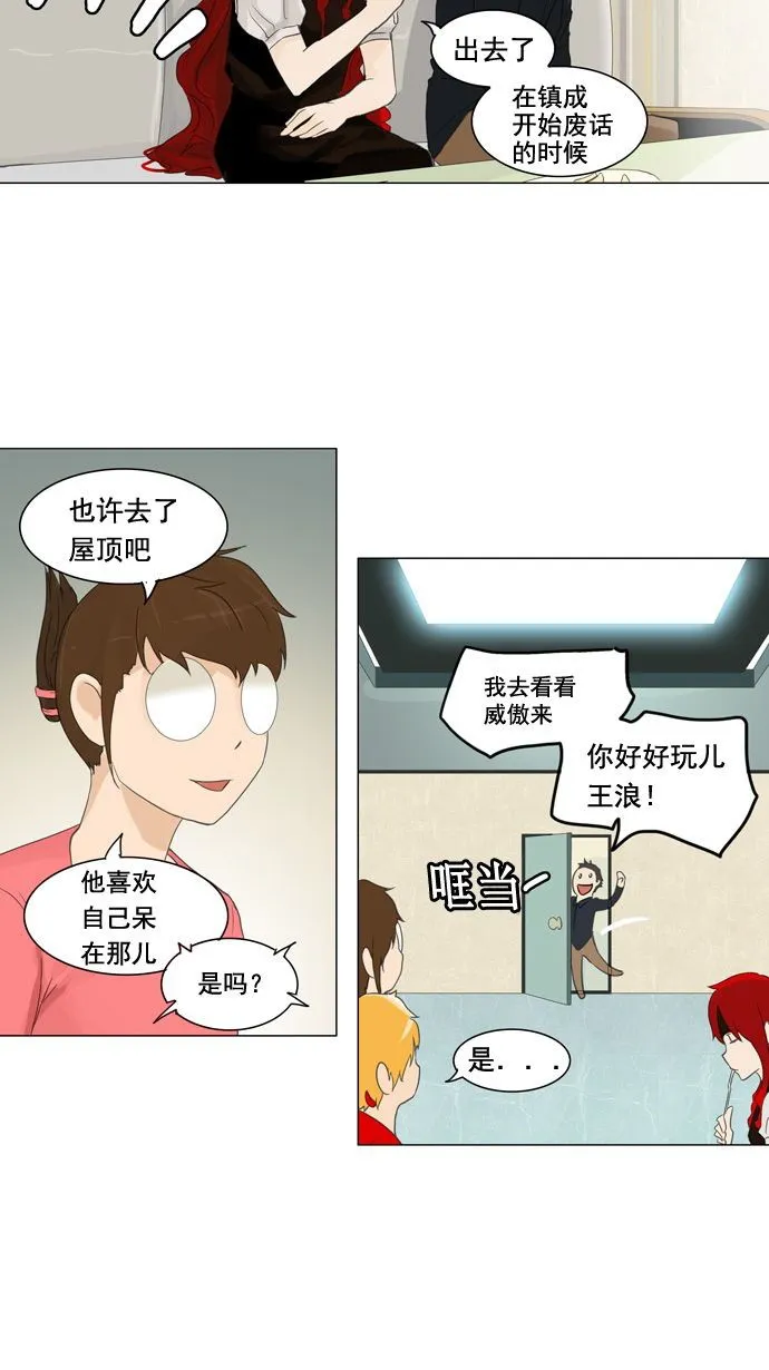 神之塔漫画漫画,第107话36图