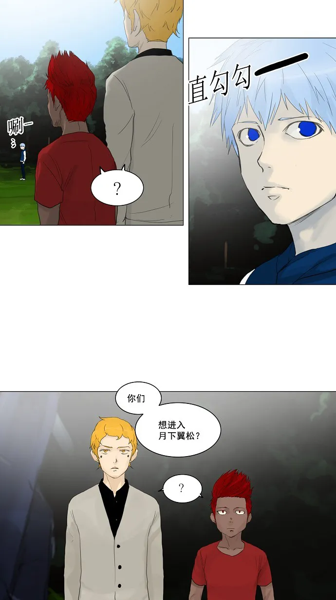 神之塔漫画漫画,第117话46图