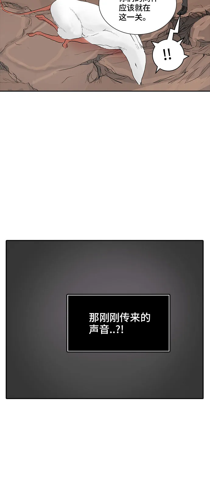 神之塔漫画漫画,第360话14图