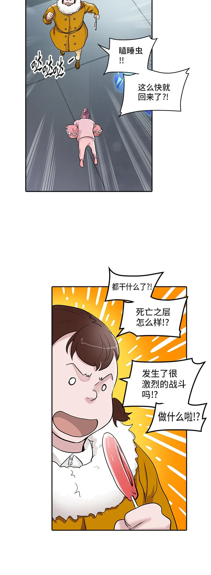 神之塔漫画在哪个软件上能看漫画,第340话48图
