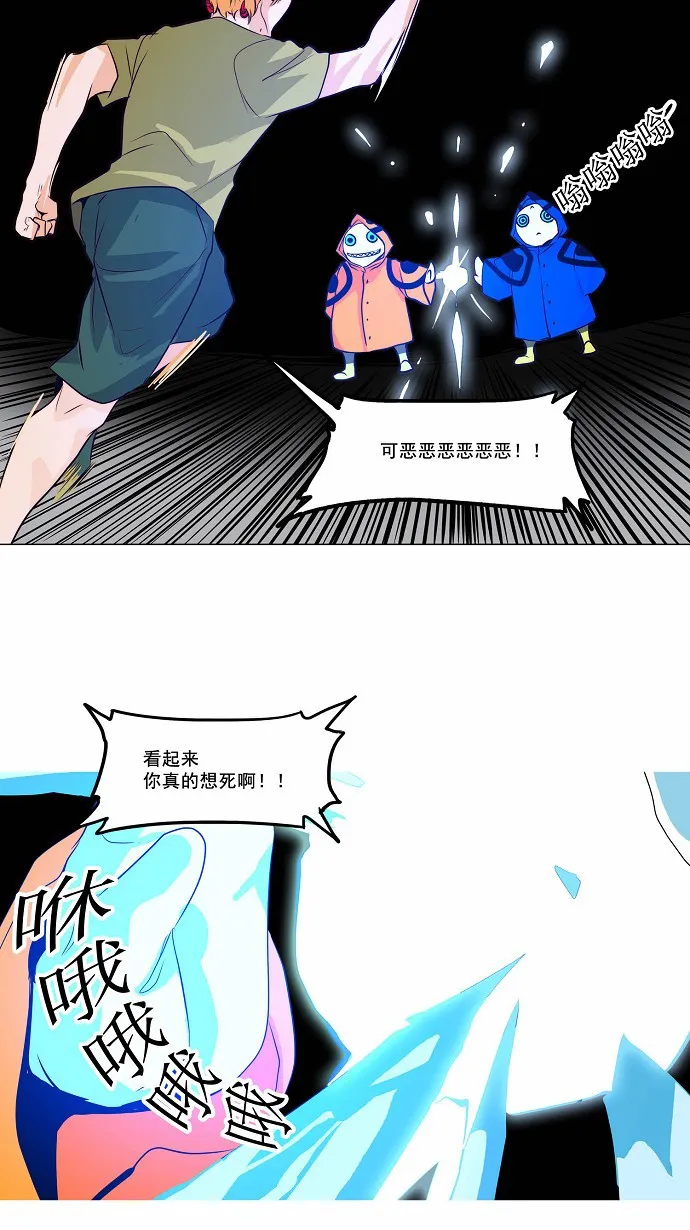神之塔漫画解说大结局漫画,第163话24图