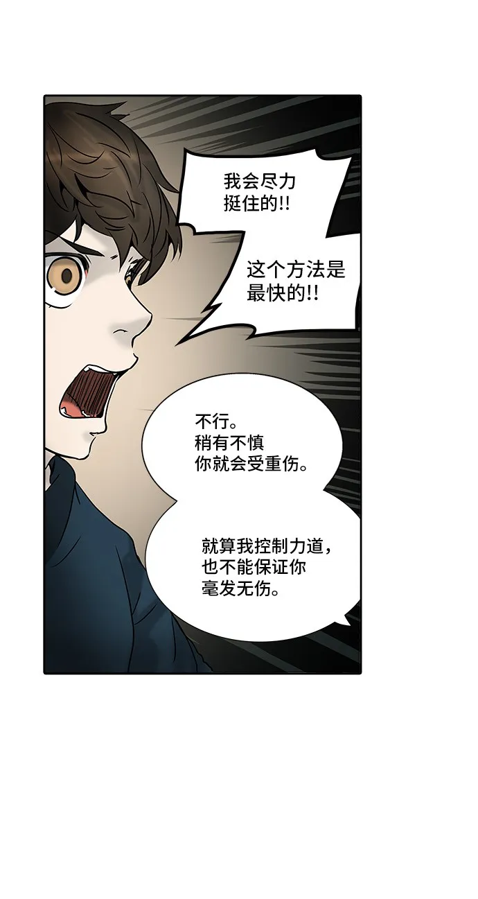 神之塔漫画什么时候更新漫画,第311话20图