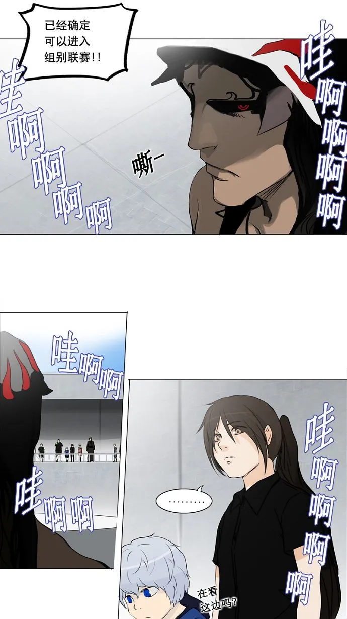 神之塔漫画漫画,第151话38图