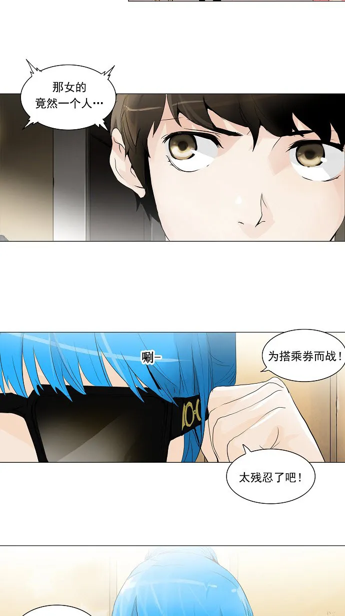 神之塔漫画什么时候更新漫画,第203话24图