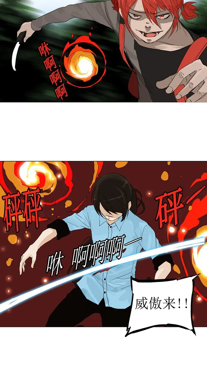 神之塔漫画漫画,第120话39图