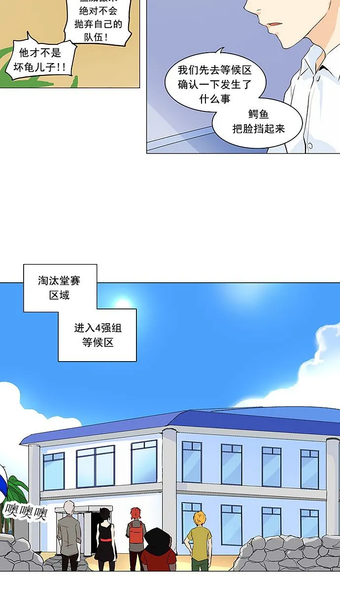 神之塔漫画漫画,第165话14图