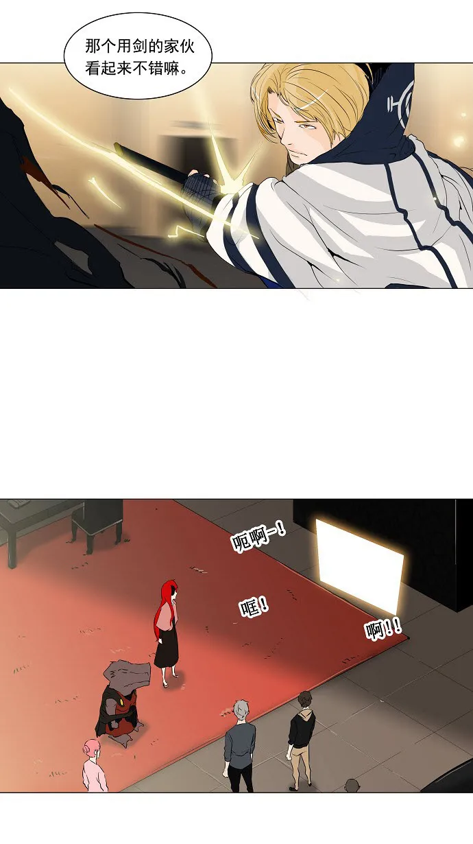 神之塔漫画什么时候更新漫画,第203话13图
